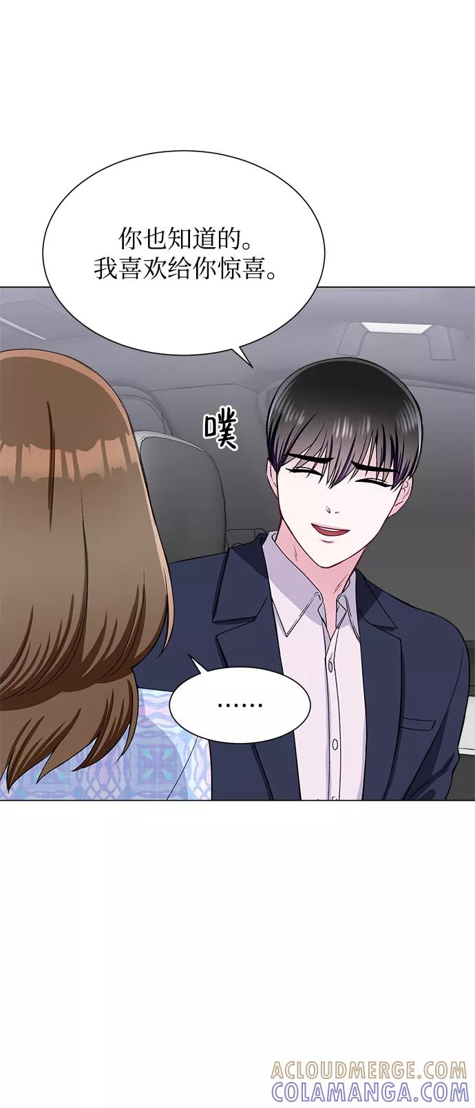 《不纯的同居同乐》第73话 第28页