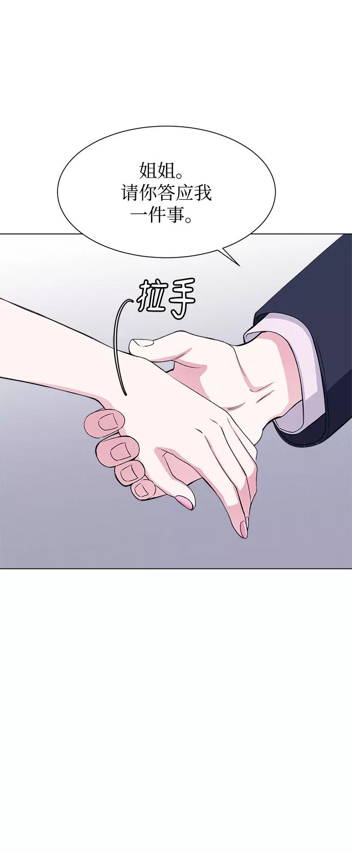 《不纯的同居同乐》第73话 第48页