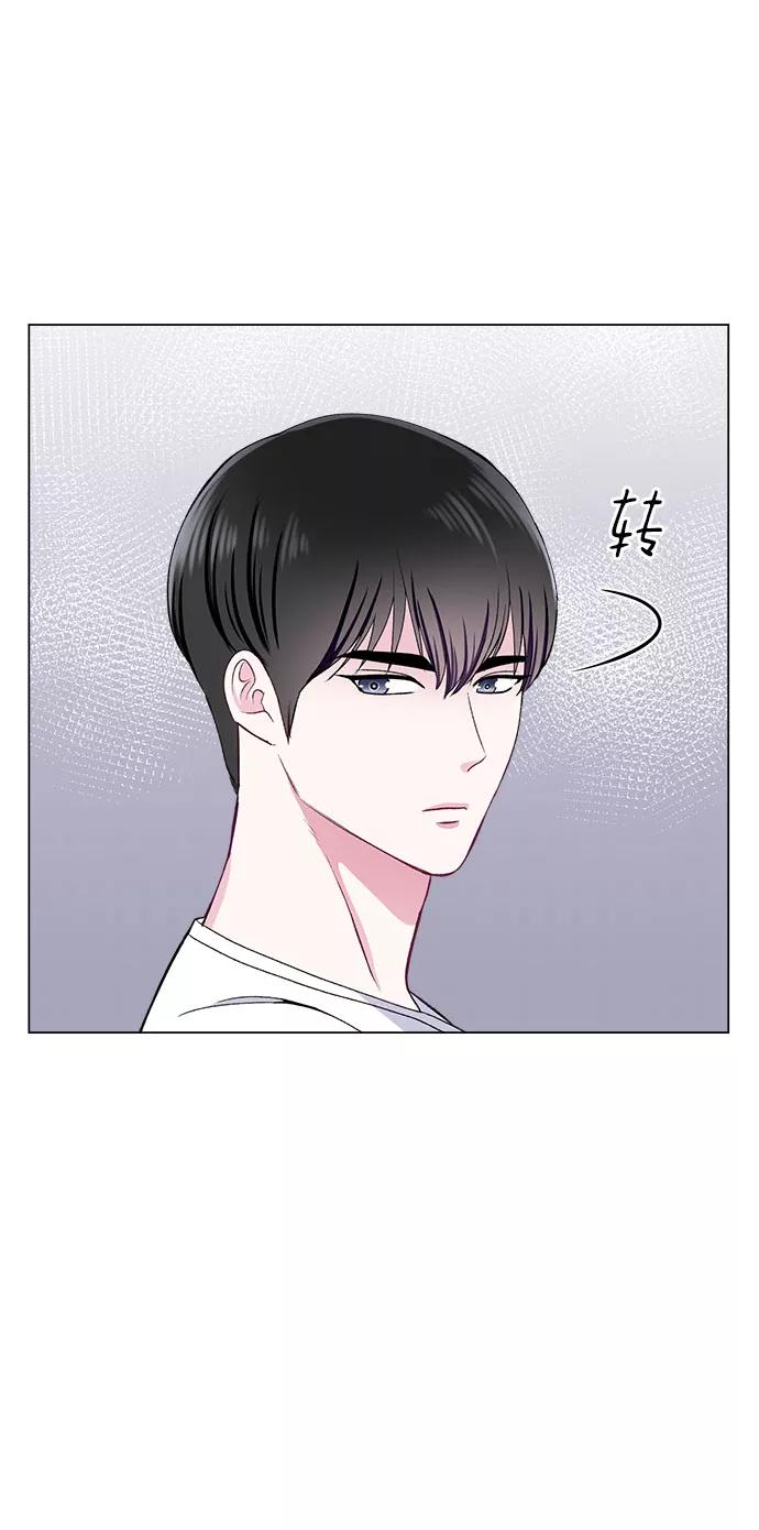 《不纯的同居同乐》第73话 第5页