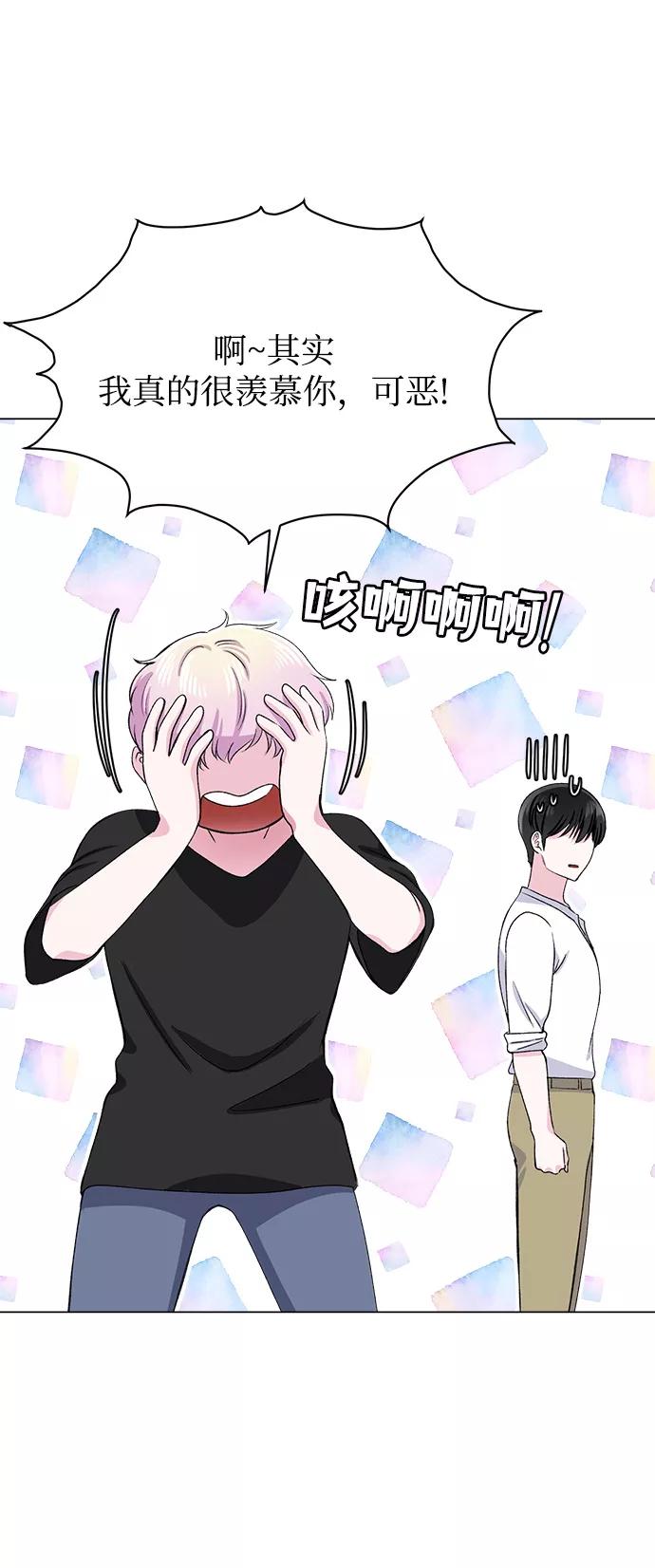 《不纯的同居同乐》第73话 第18页