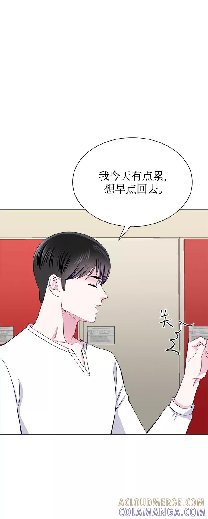 《不纯的同居同乐》第73话 第7页