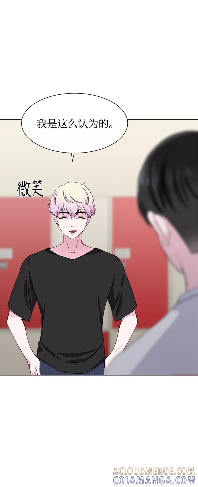 《不纯的同居同乐》第73话 第22页