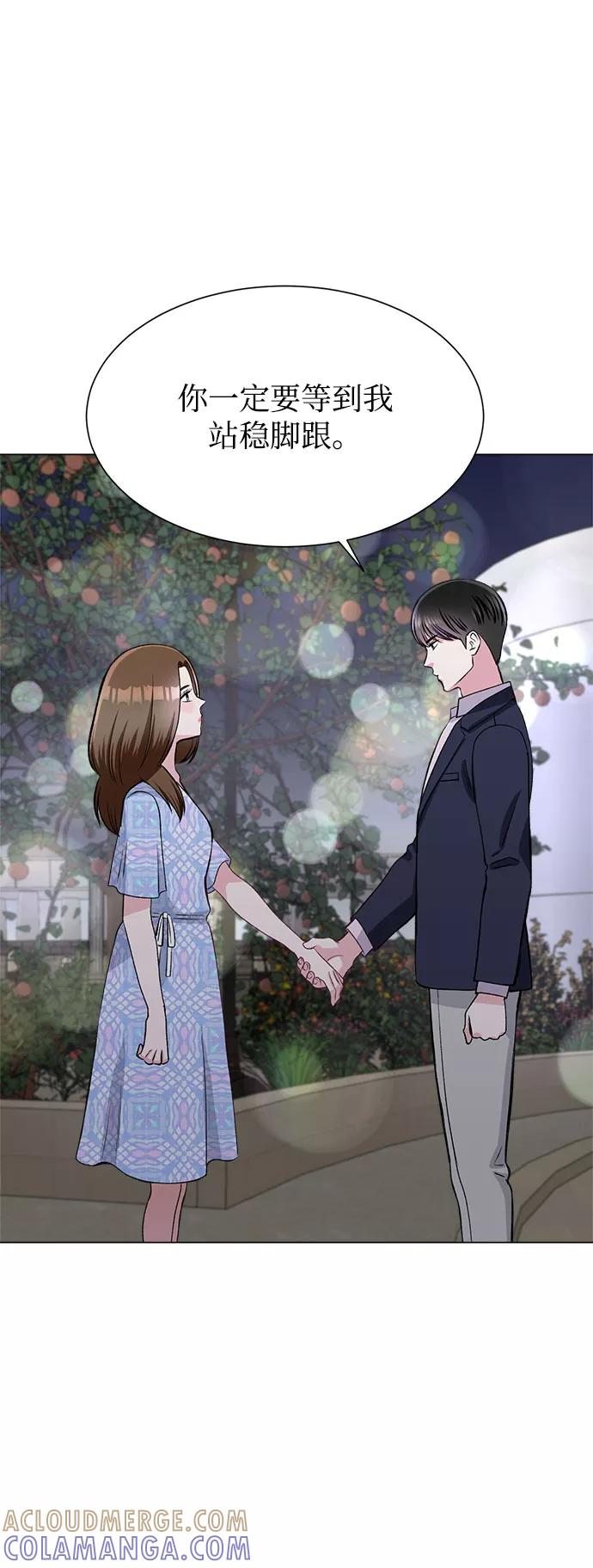 《不纯的同居同乐》第73话 第49页
