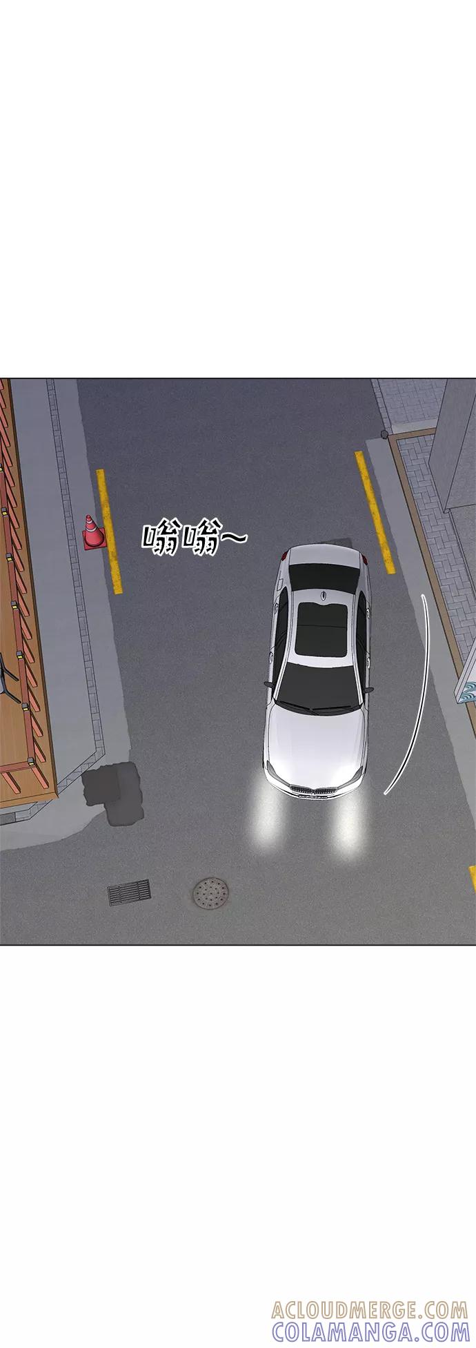 《不纯的同居同乐》第73话 第31页