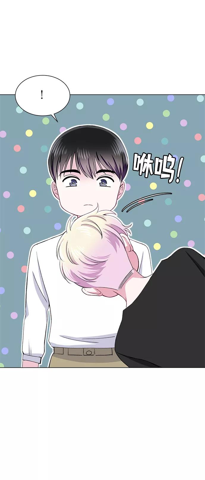 《不纯的同居同乐》第73话 第9页