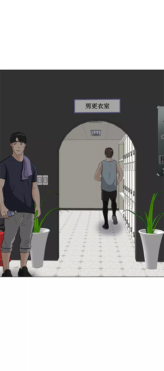 《不纯的同居同乐》第73话 第3页