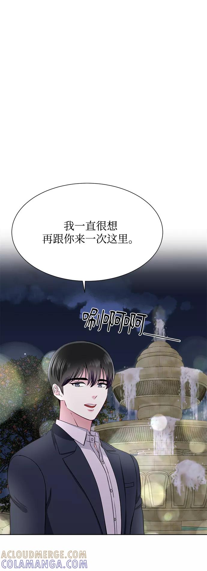 《不纯的同居同乐》第73话 第34页