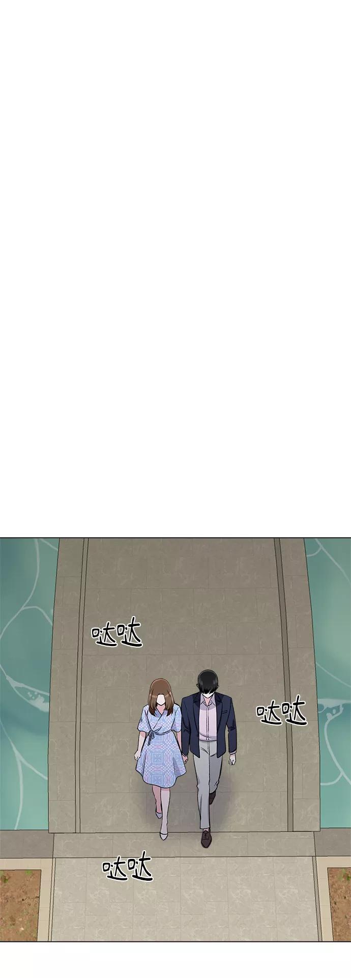 《不纯的同居同乐》第73话 第32页
