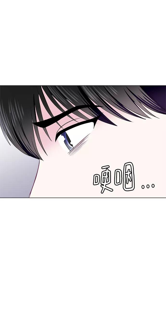 《不纯的同居同乐》第73话 第56页