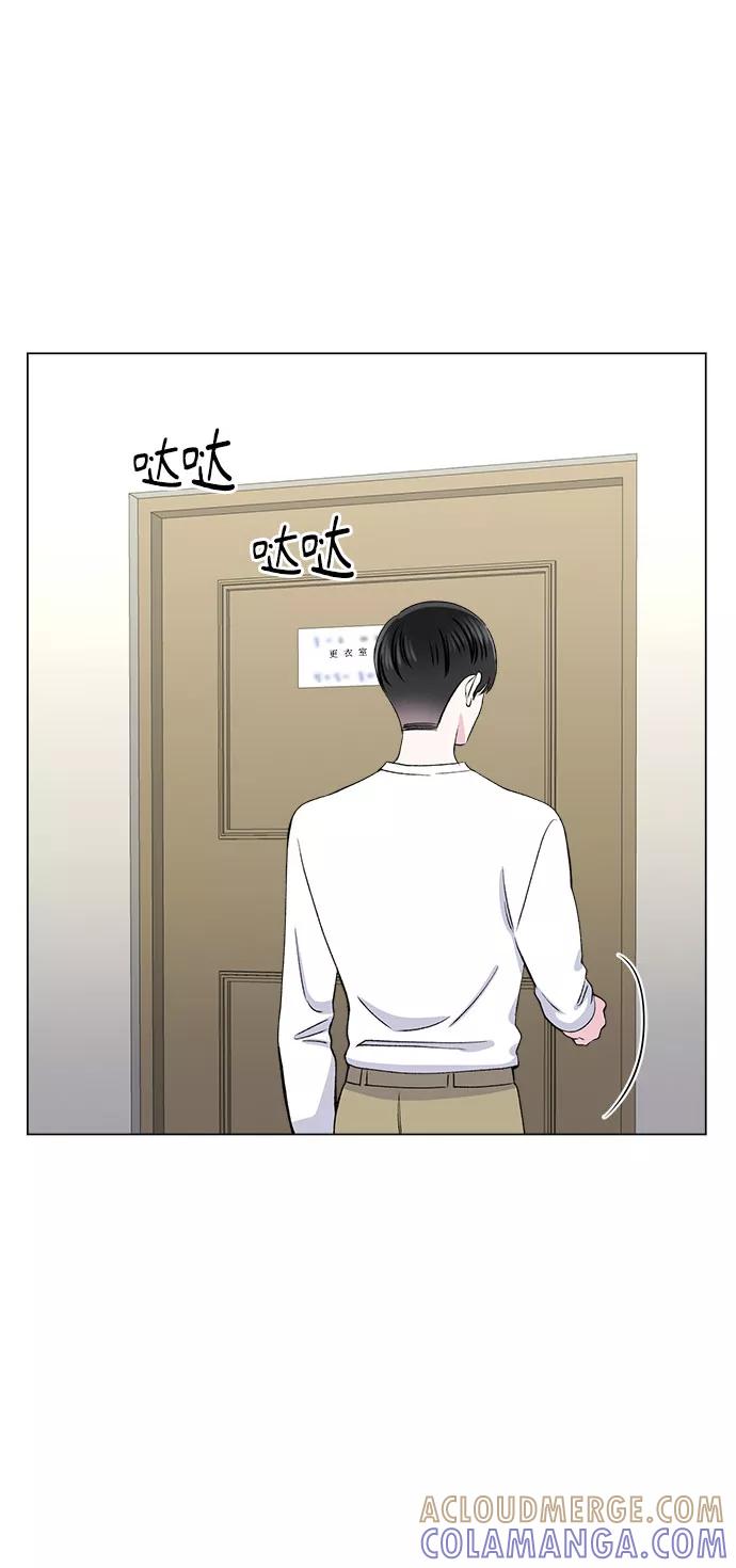 《不纯的同居同乐》第73话 第13页