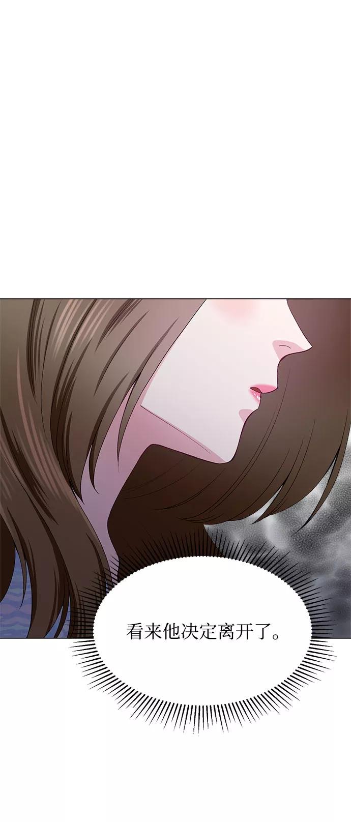 《不纯的同居同乐》第73话 第42页