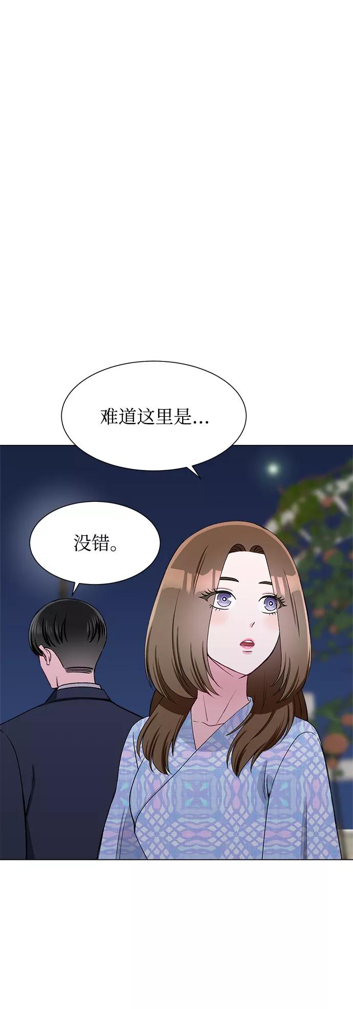 《不纯的同居同乐》第73话 第33页