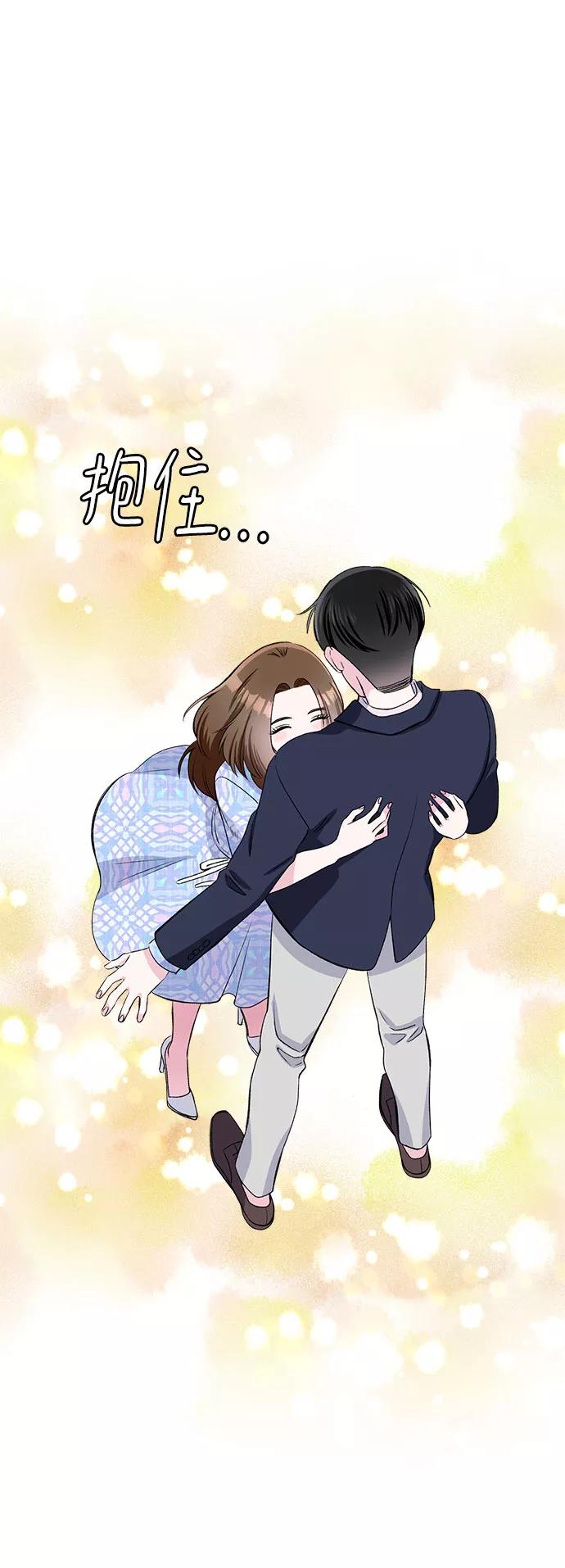 《不纯的同居同乐》第73话 第53页