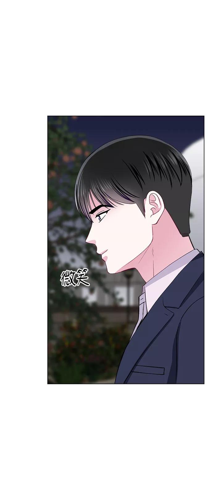 《不纯的同居同乐》第73话 第47页