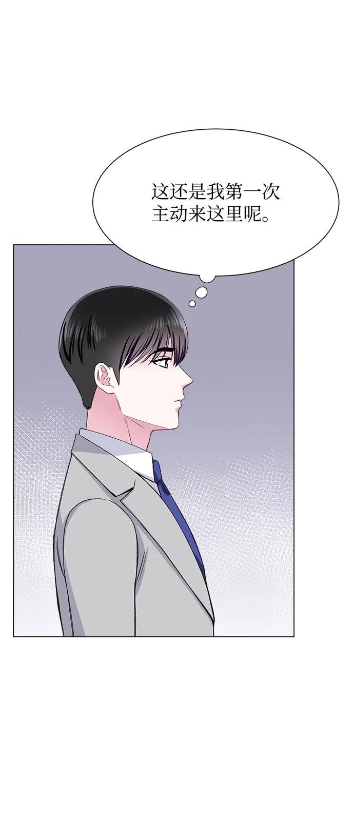 《不纯的同居同乐》第73话 第60页