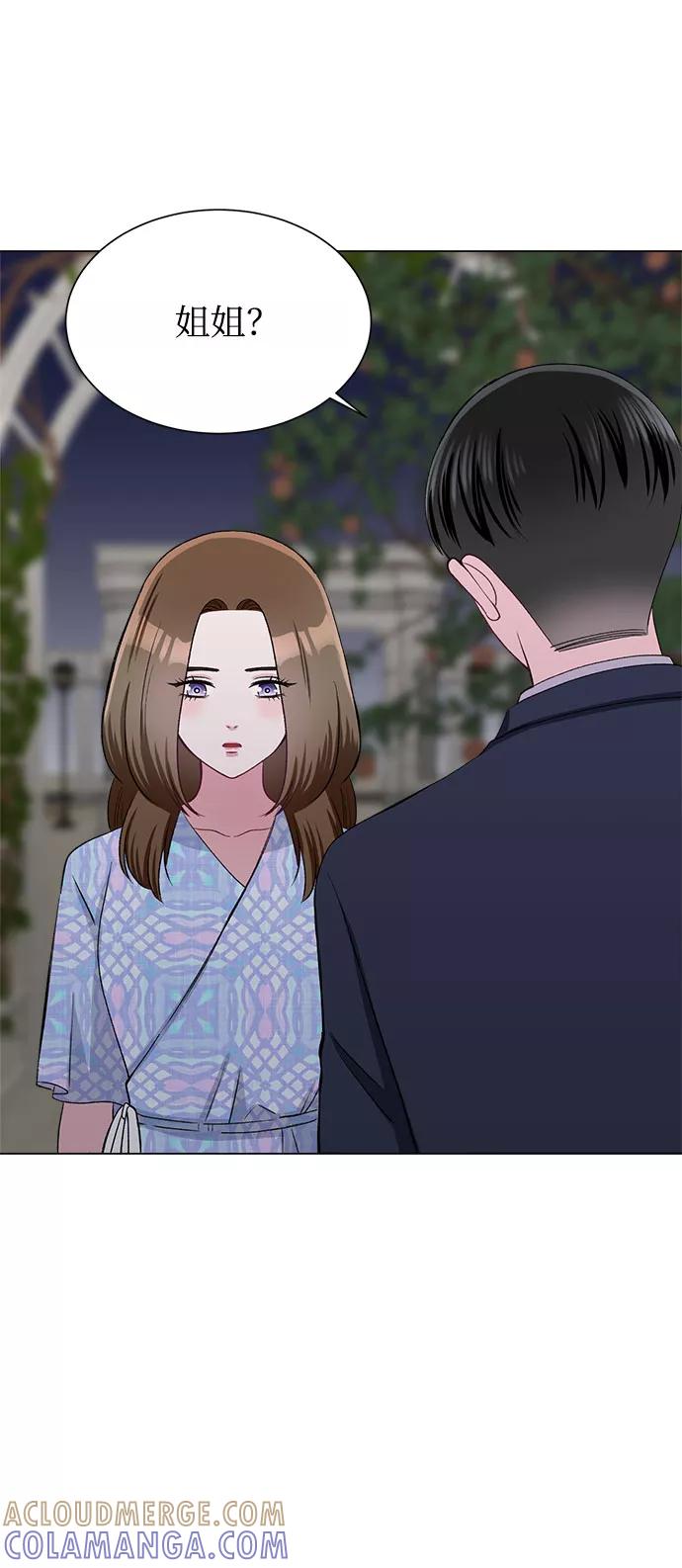 《不纯的同居同乐》第73话 第43页