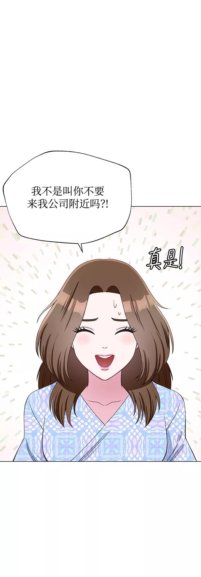 《不纯的同居同乐》第73话 第27页