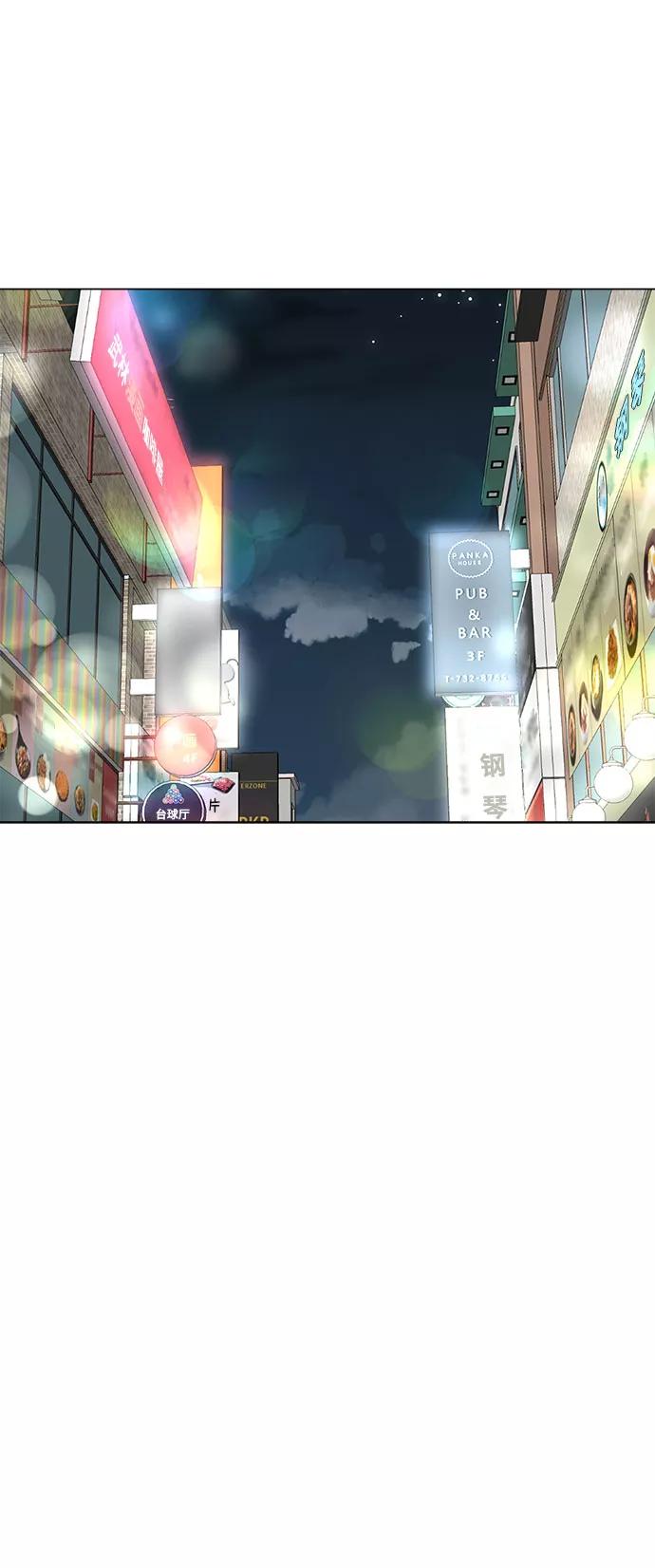 《不纯的同居同乐》第73话 第26页
