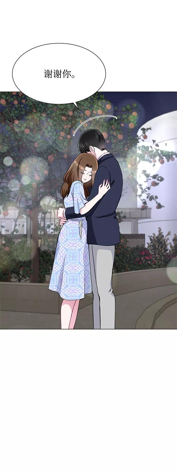 《不纯的同居同乐》第73话 第57页
