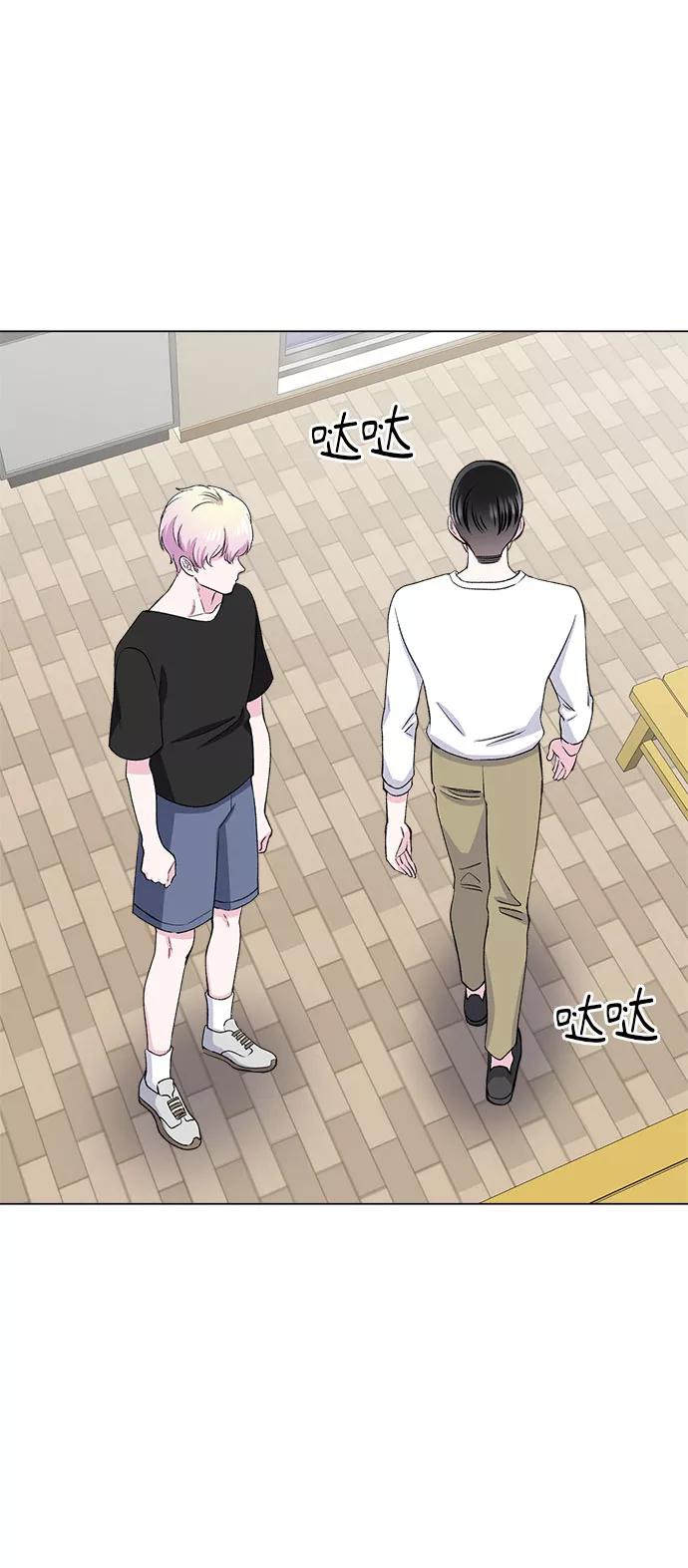 《不纯的同居同乐》第73话 第8页