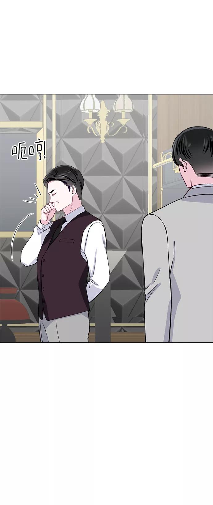 《不纯的同居同乐》第73话 第68页