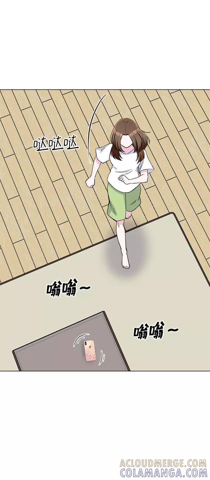 《不纯的同居同乐》第74话 第49页
