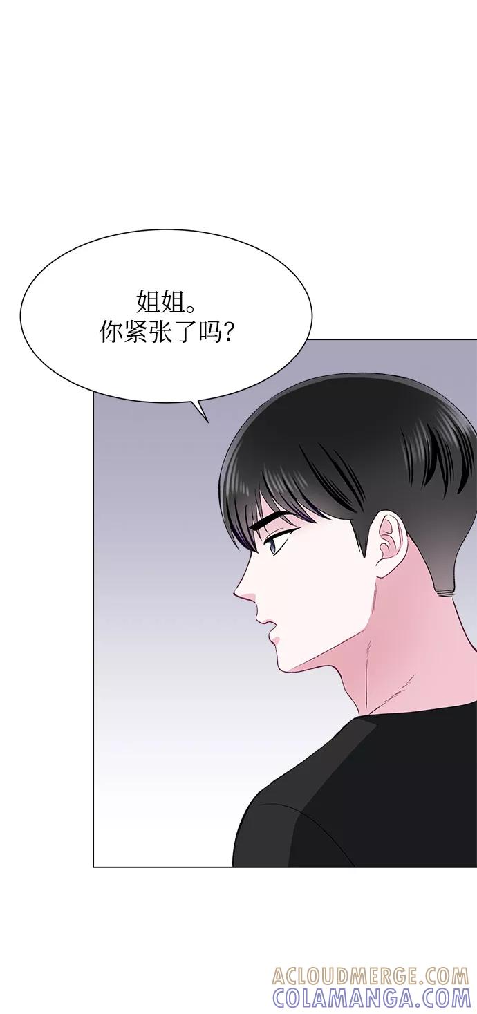 《不纯的同居同乐》第74话 第73页