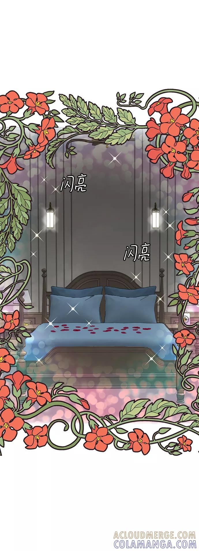 《不纯的同居同乐》第74话 第64页