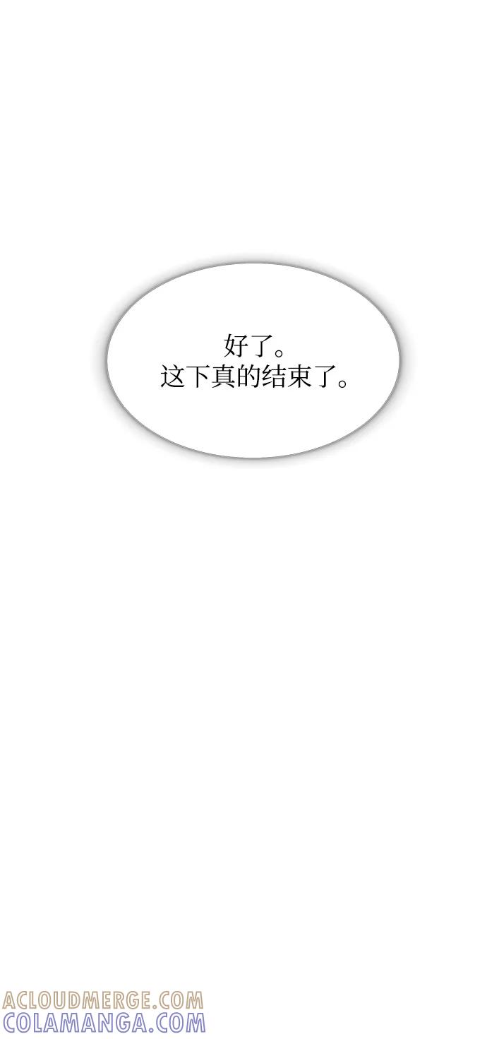 《不纯的同居同乐》第74话 第28页