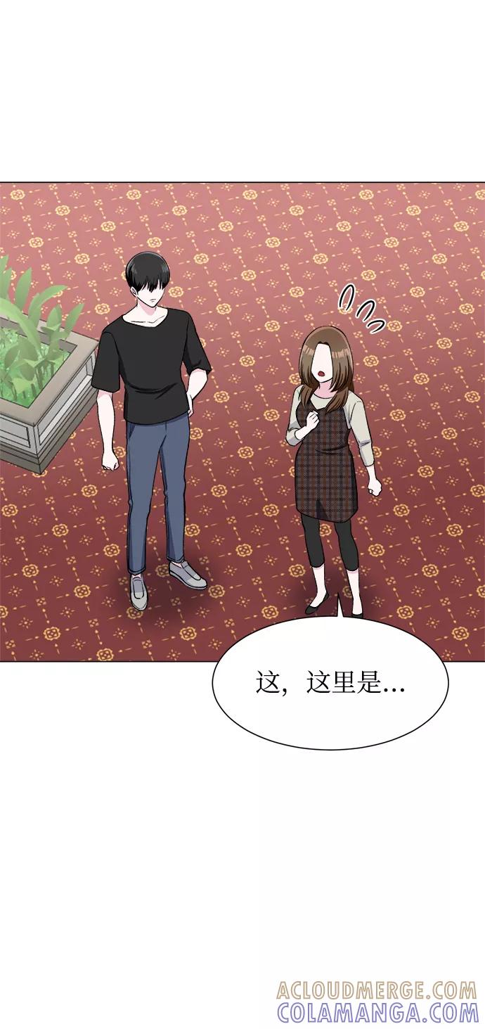 《不纯的同居同乐》第74话 第58页