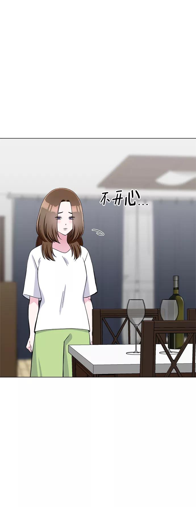 《不纯的同居同乐》第74话 第47页