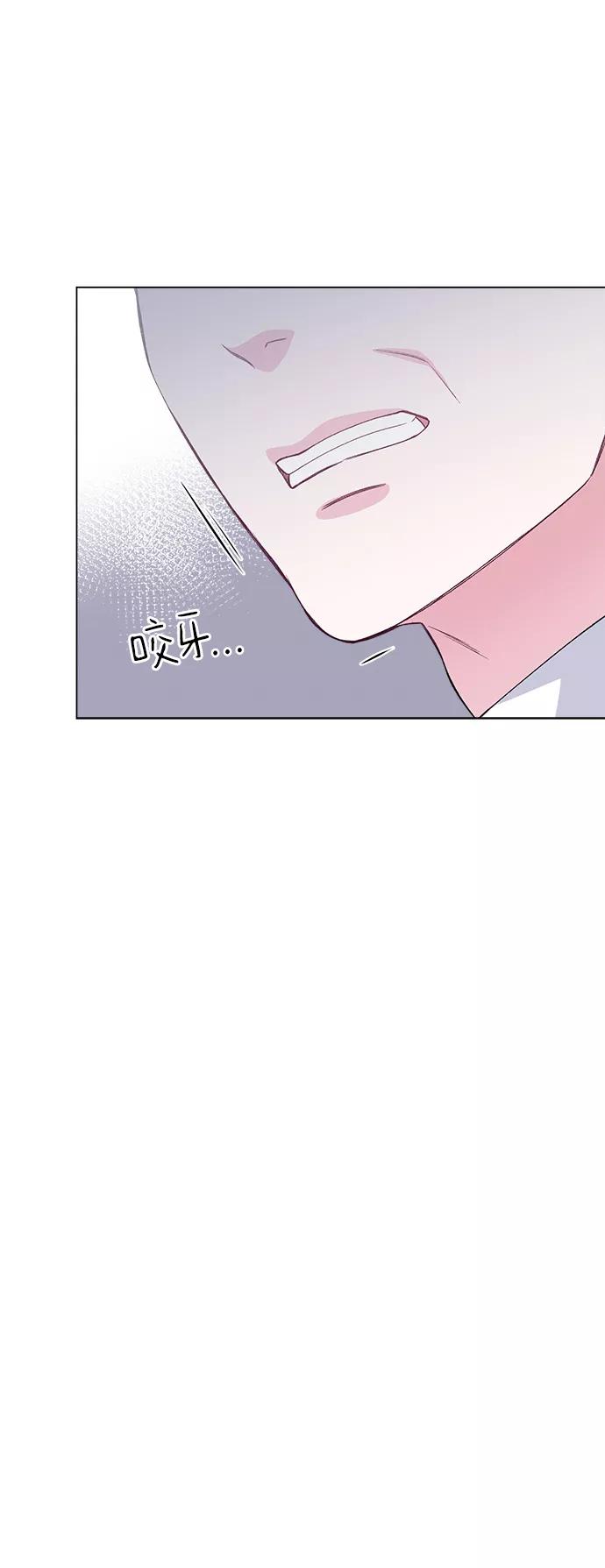 《不纯的同居同乐》第74话 第6页