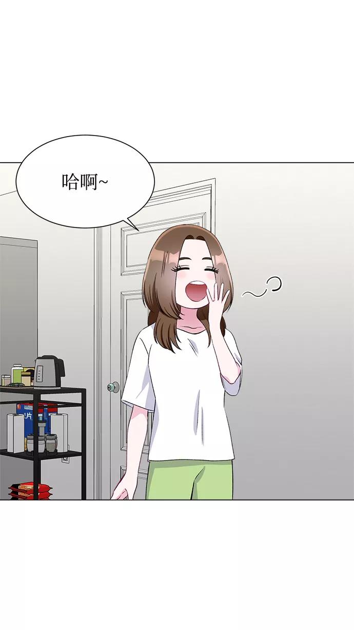 《不纯的同居同乐》第74话 第30页