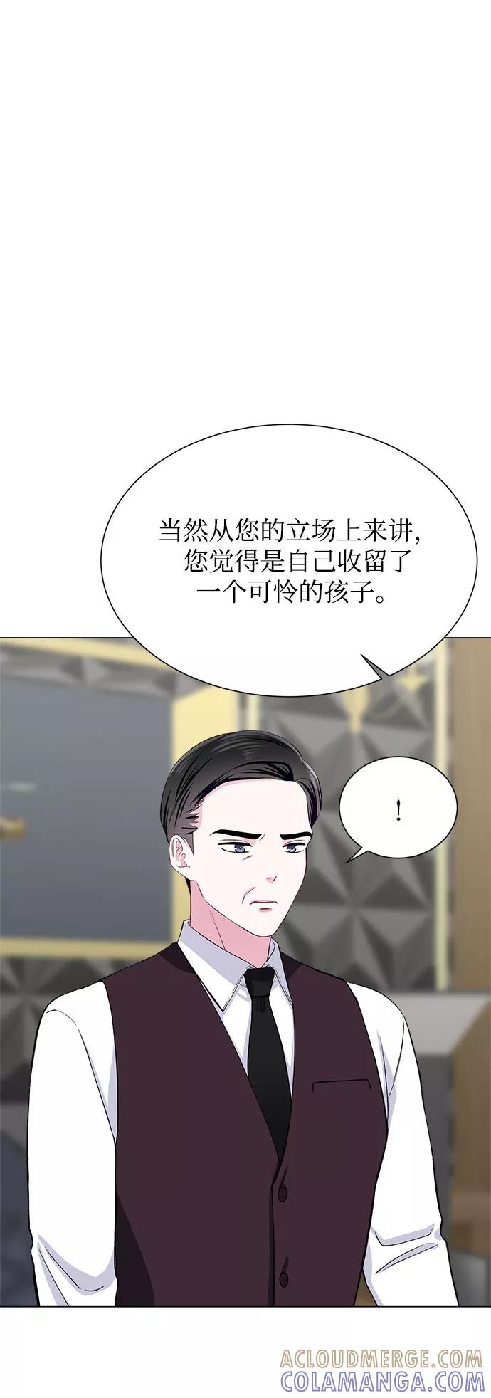 《不纯的同居同乐》第74话 第16页
