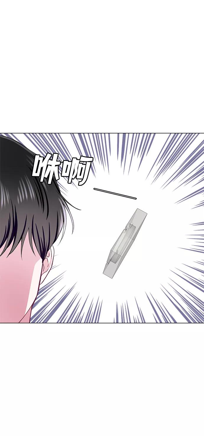 《不纯的同居同乐》第74话 第9页