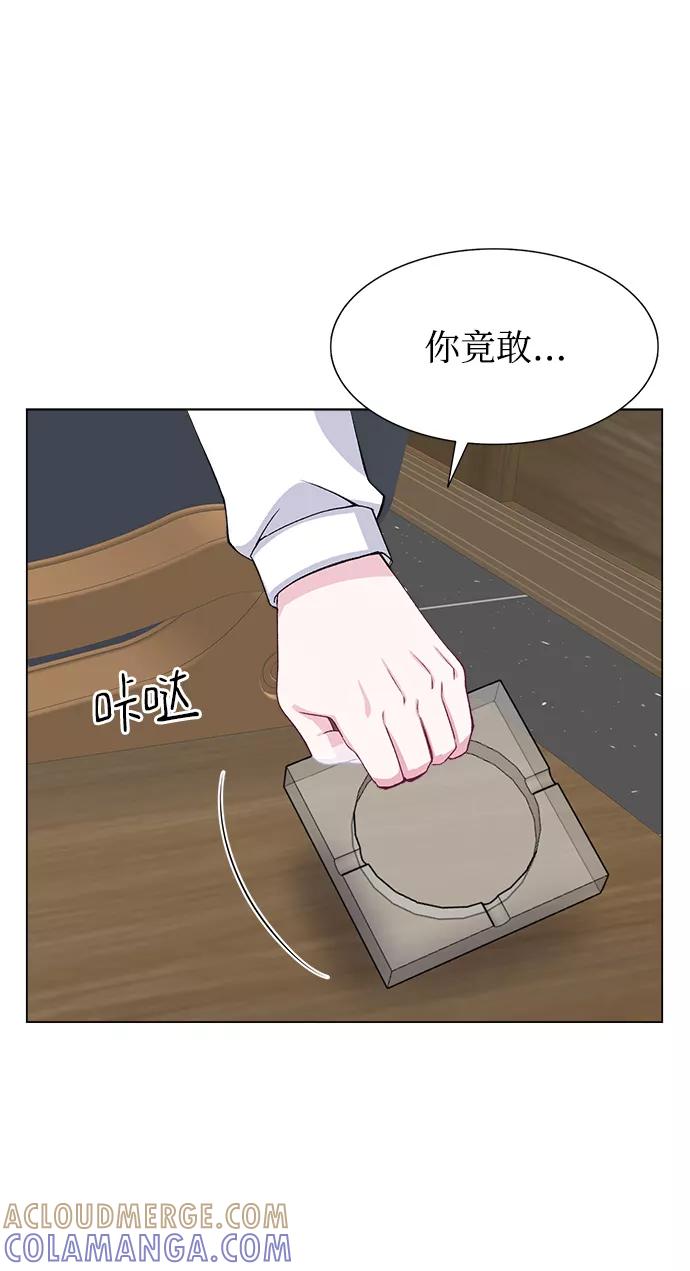《不纯的同居同乐》第74话 第7页