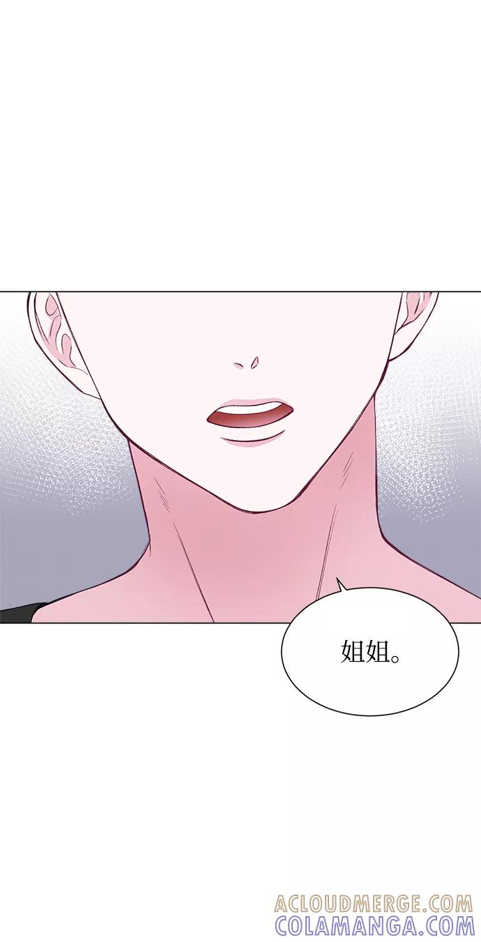 《不纯的同居同乐》第74话 第79页