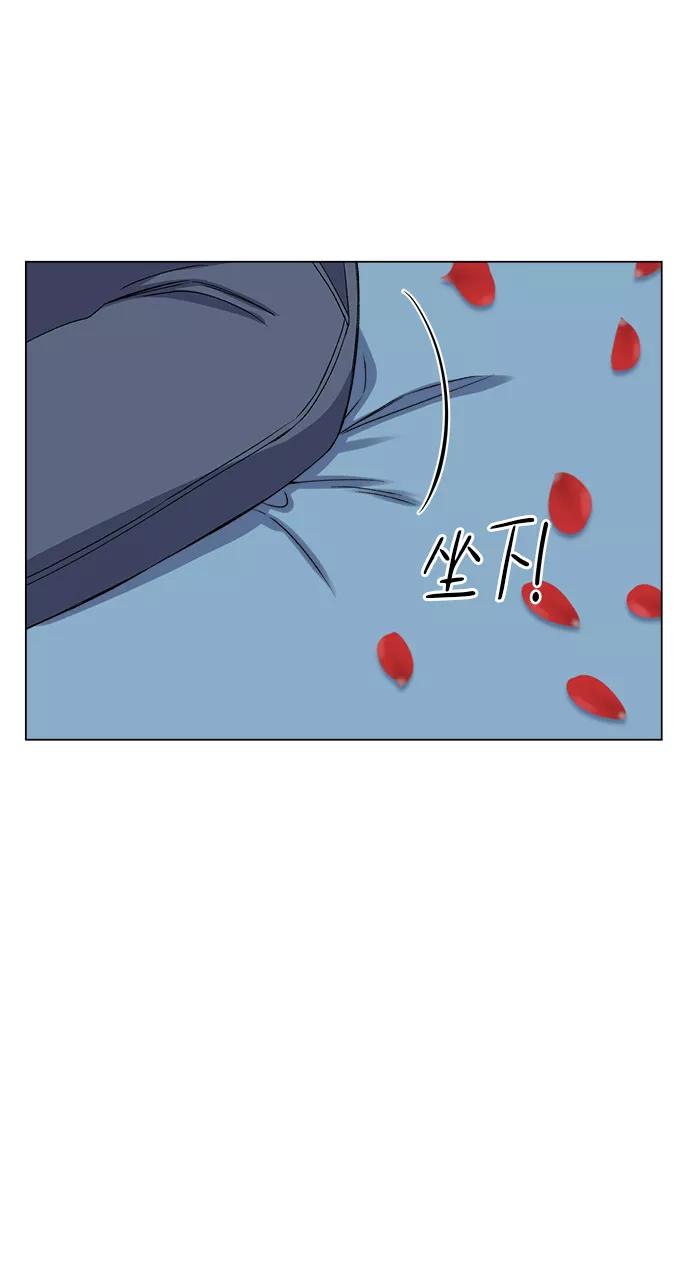 《不纯的同居同乐》第74话 第69页