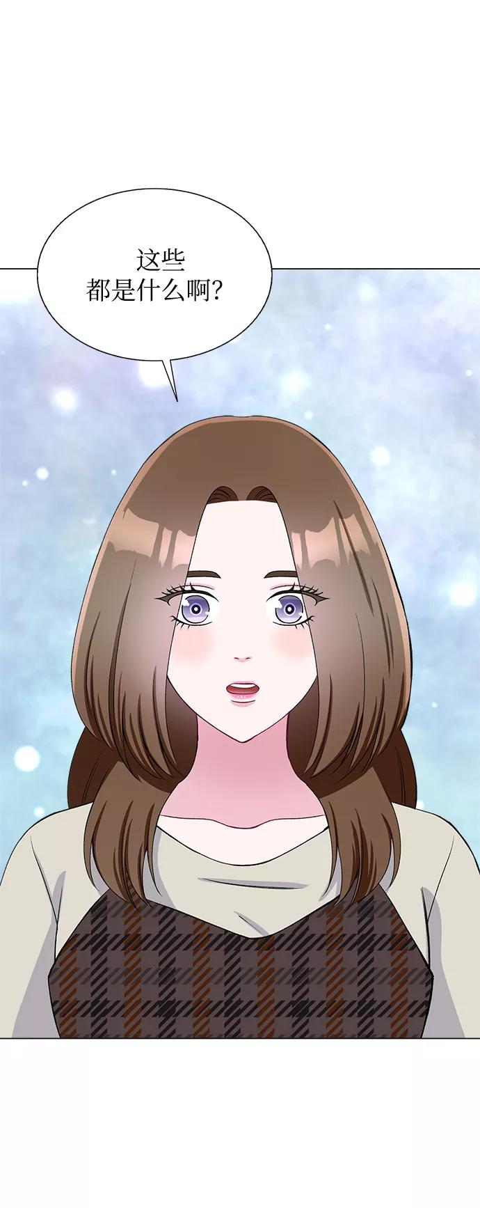 《不纯的同居同乐》第74话 第63页
