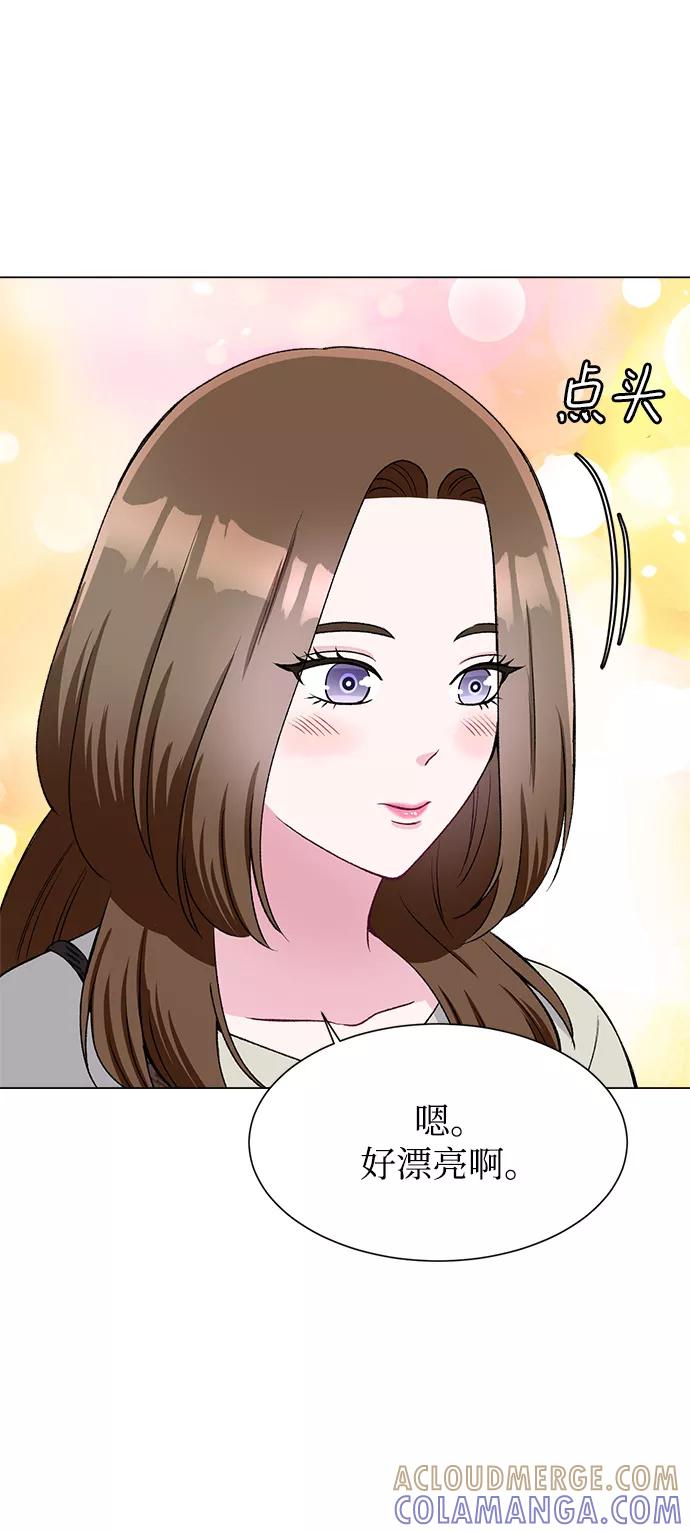 《不纯的同居同乐》第74话 第67页