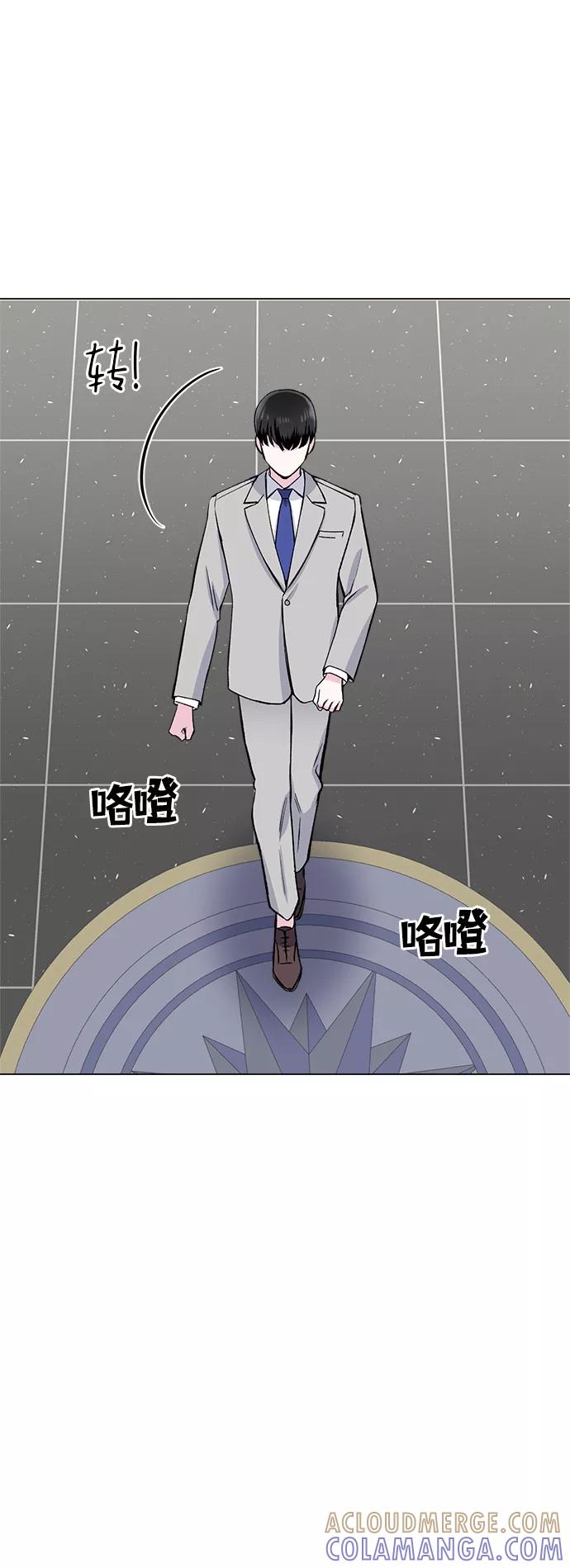《不纯的同居同乐》第74话 第22页