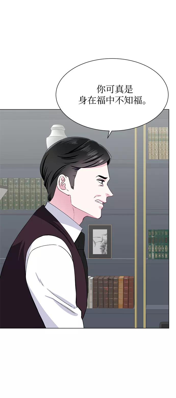 《不纯的同居同乐》第74话 第20页