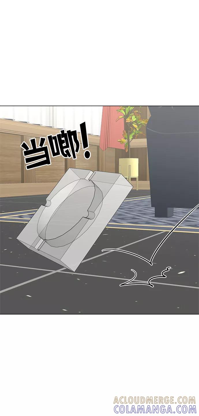 《不纯的同居同乐》第74话 第10页