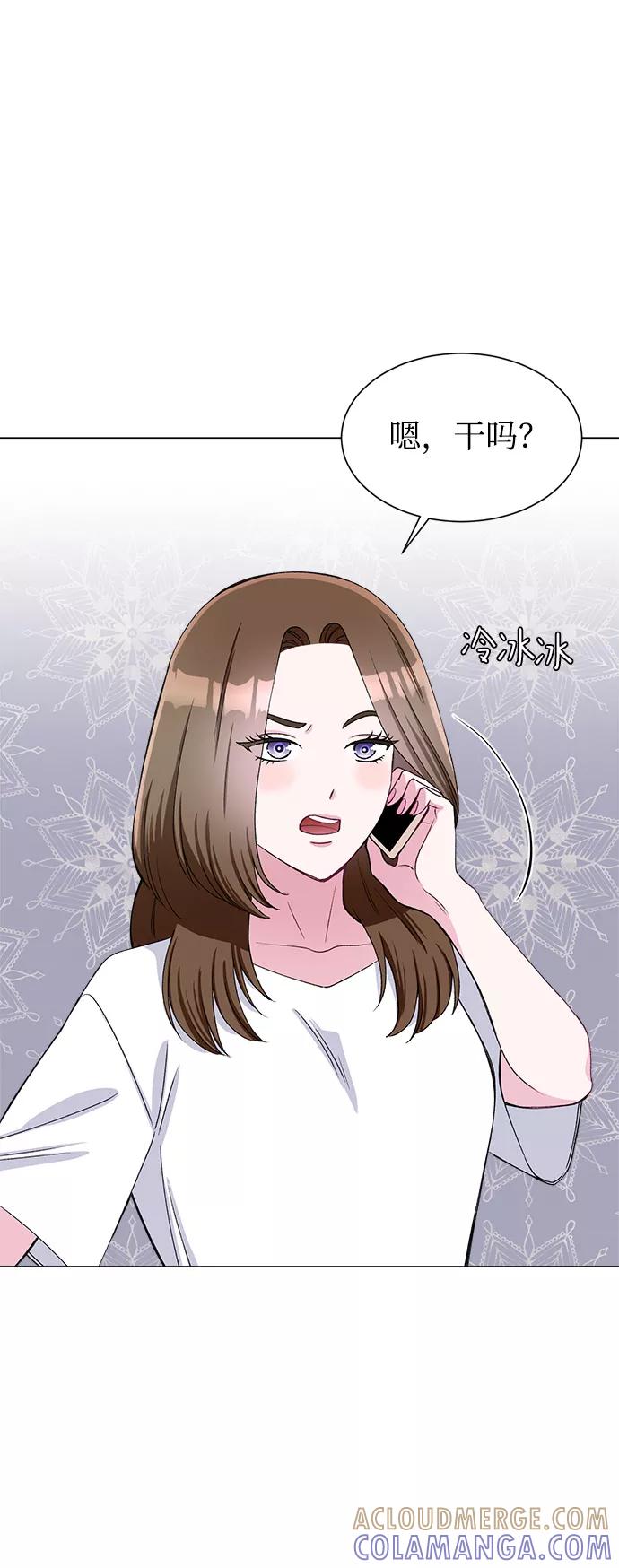 《不纯的同居同乐》第74话 第52页