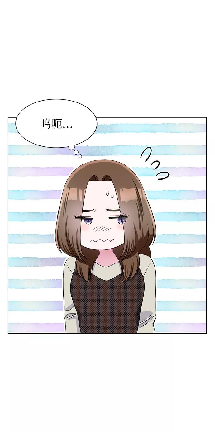 《不纯的同居同乐》第74话 第78页