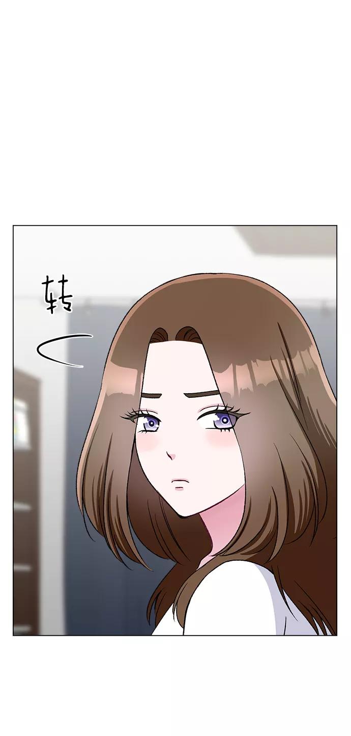 《不纯的同居同乐》第74话 第44页