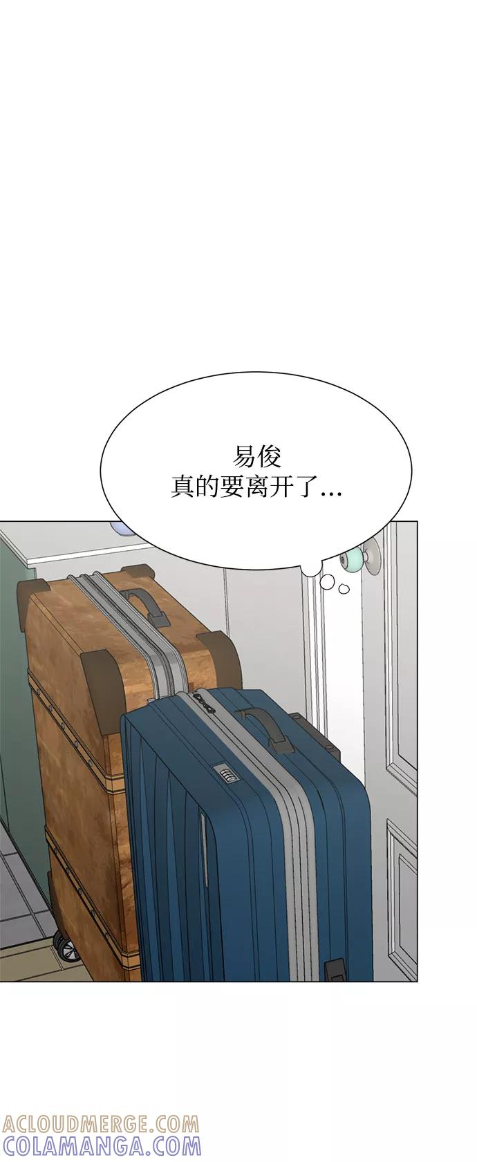 《不纯的同居同乐》第74话 第34页