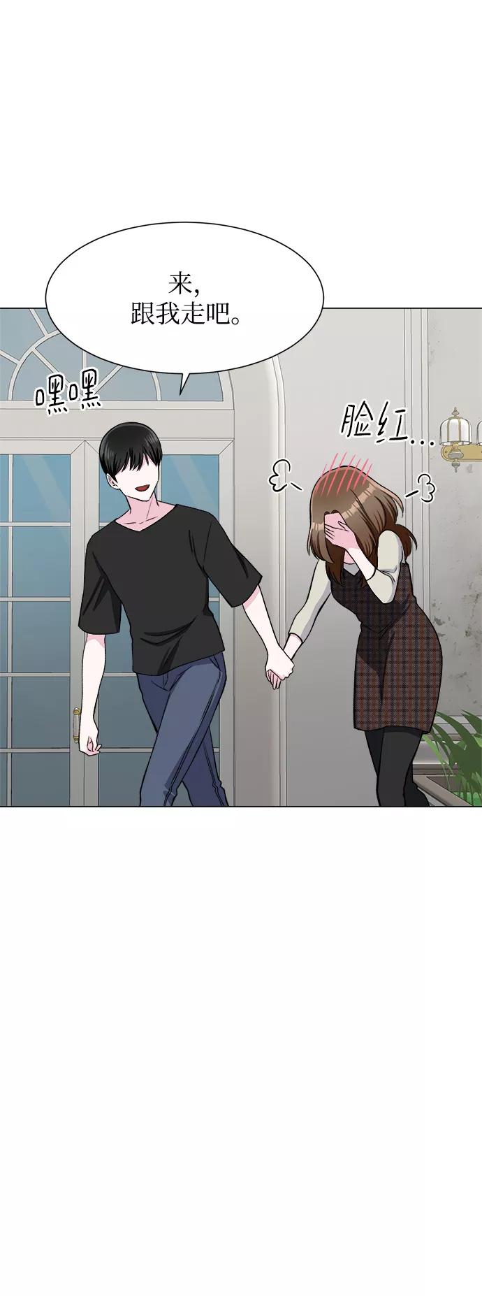《不纯的同居同乐》第74话 第60页