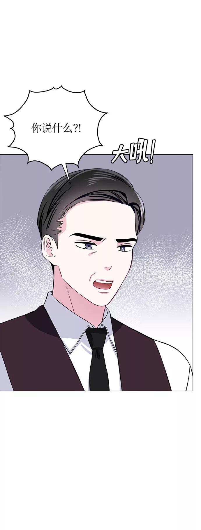《不纯的同居同乐》第74话 第15页