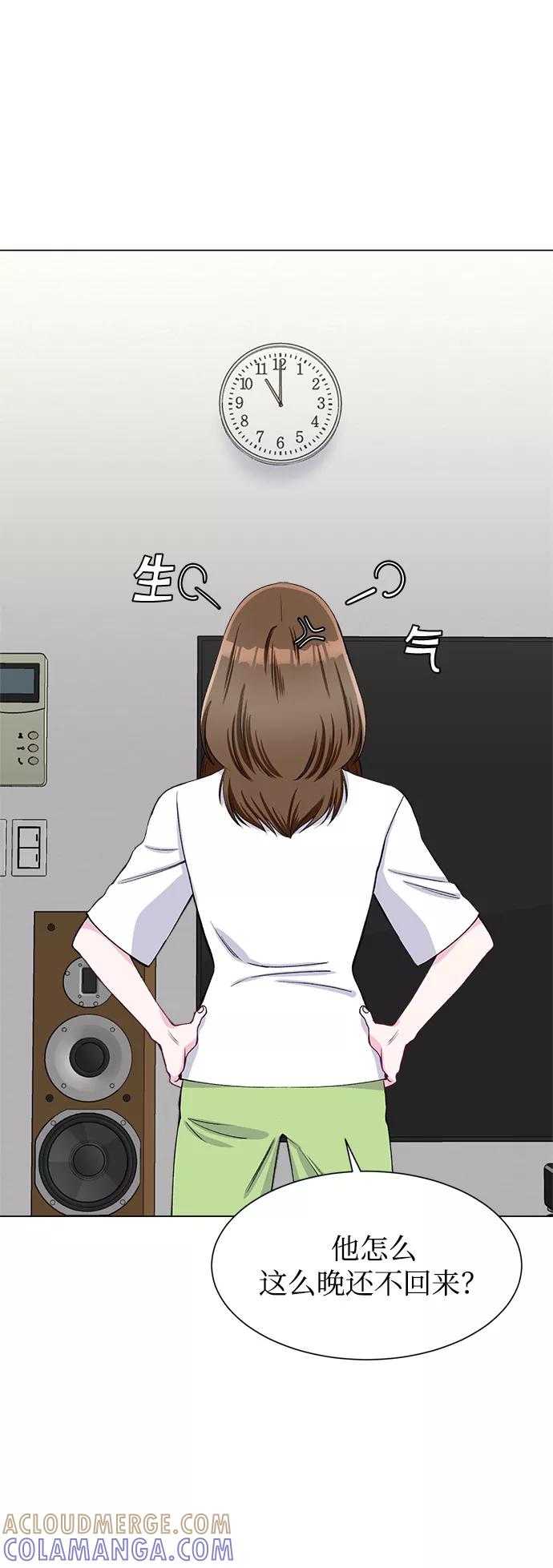 《不纯的同居同乐》第74话 第43页